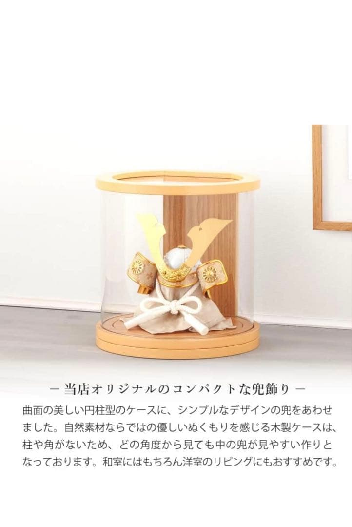 新品　五月人形 コンパクト 兜ケース飾り 兜飾り スタイリッシュ定価25800円