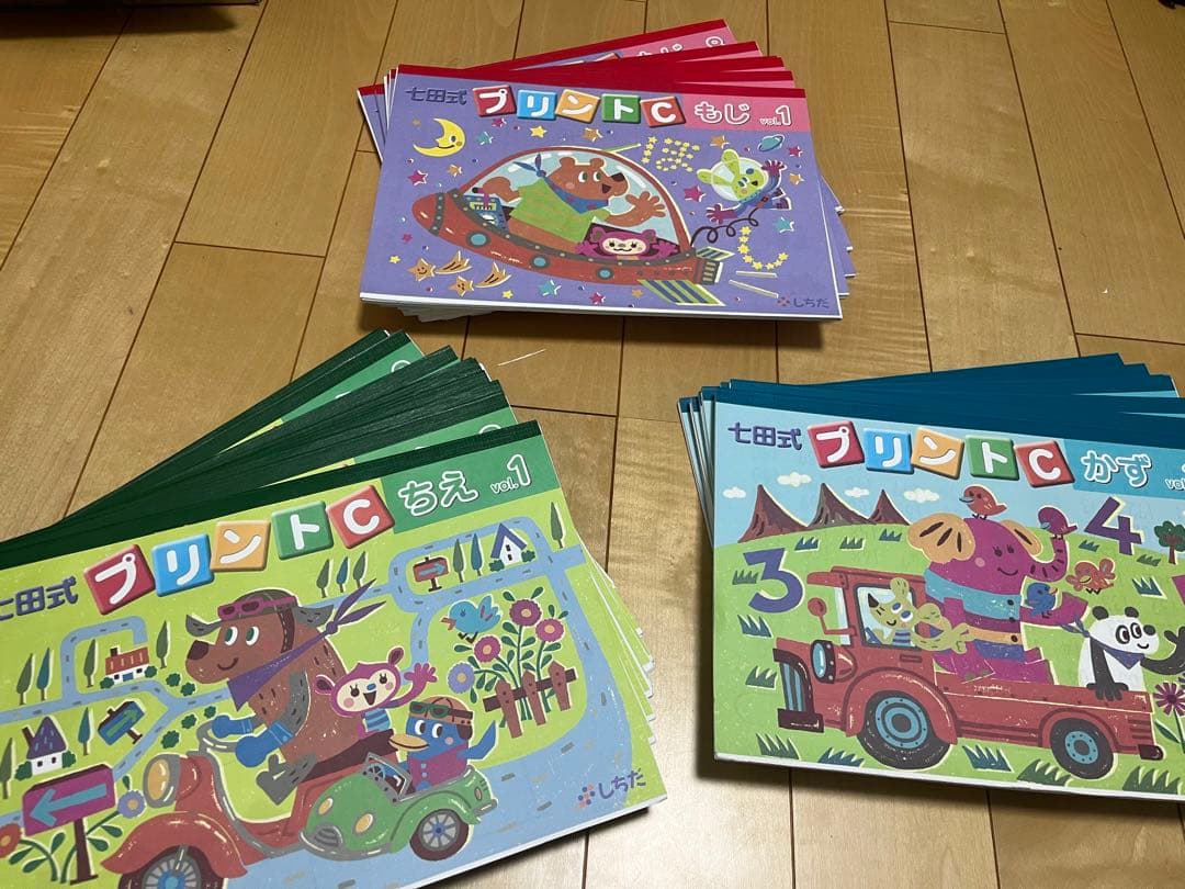 ★未記入★七田式　プリント A B C 3セット