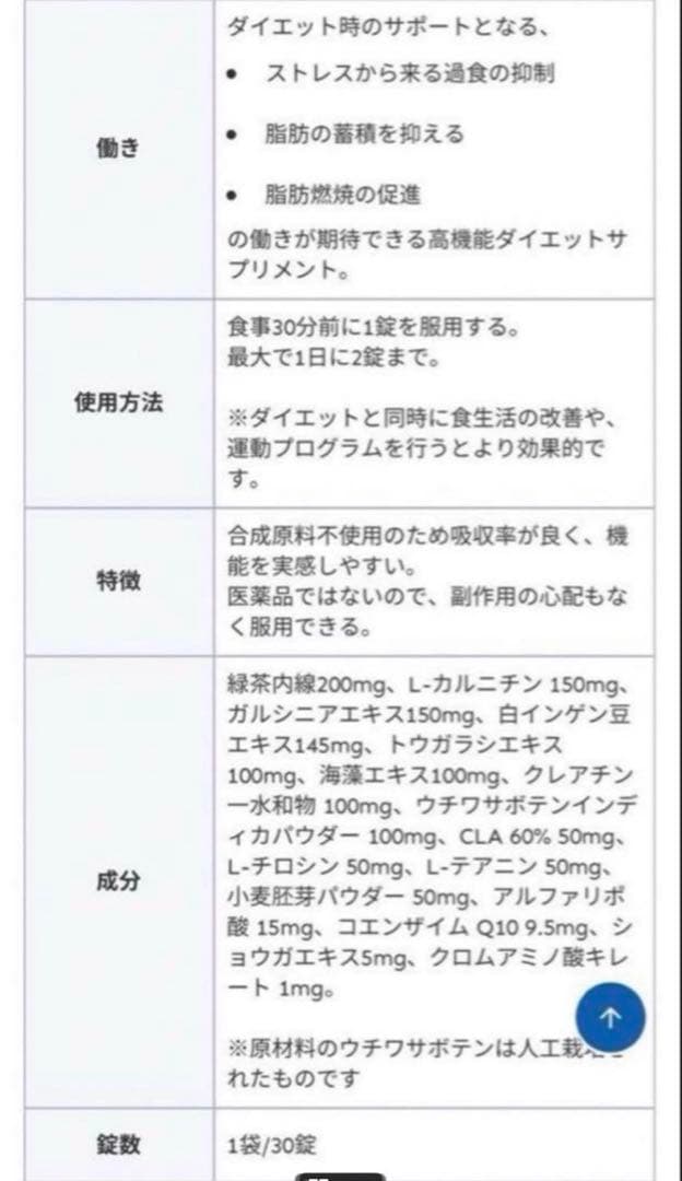 BBXサプリ ２袋　60錠 正規品