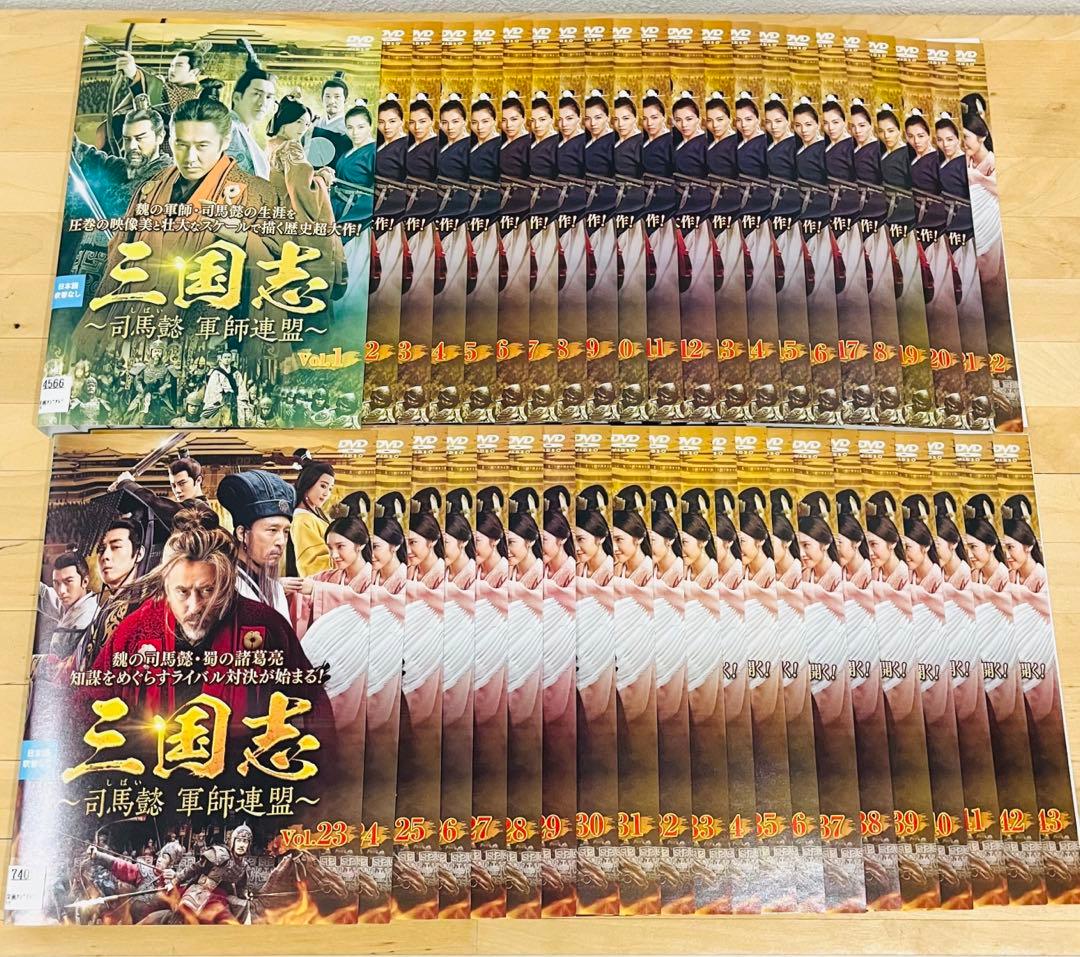 値下げ❗️三国志 〜司馬懿 軍師連盟〜【全43巻】 DVD 韓国ドラマ