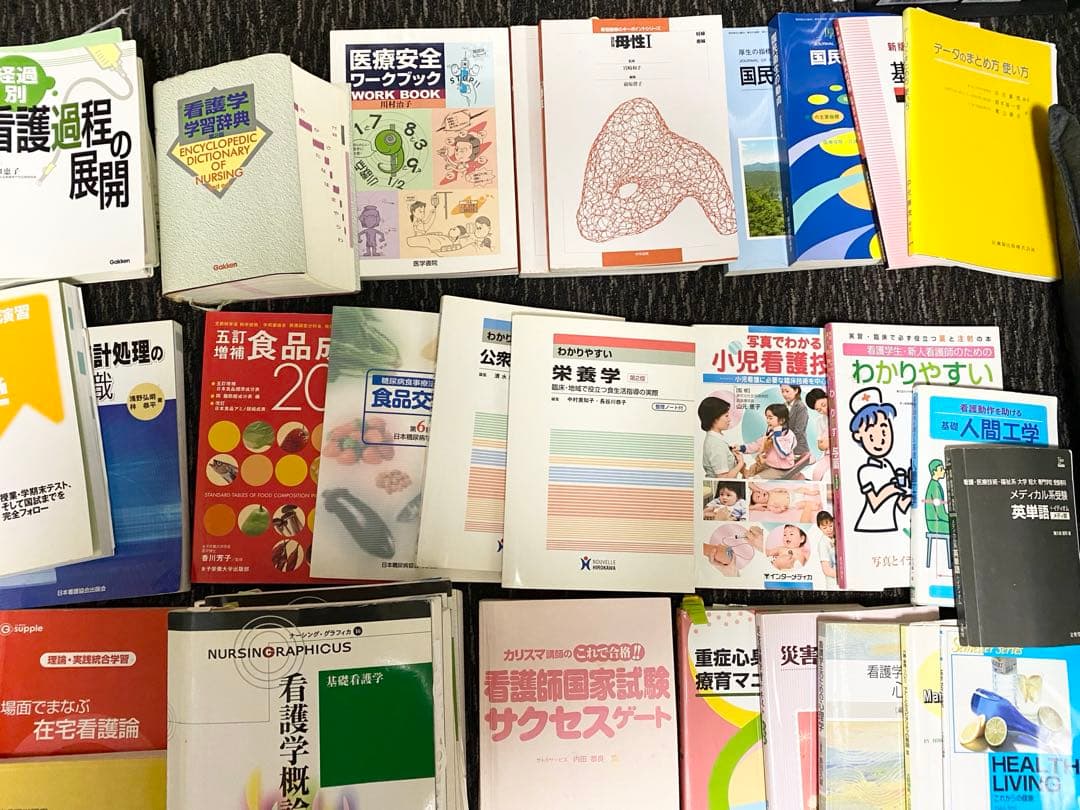 看護教科書 参考書 医学書院 看護師資格 国家試験 臨床看護 老年看護 医療安全