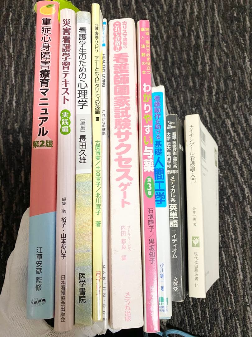 看護教科書 参考書 医学書院 看護師資格 国家試験 臨床看護 老年看護 医療安全