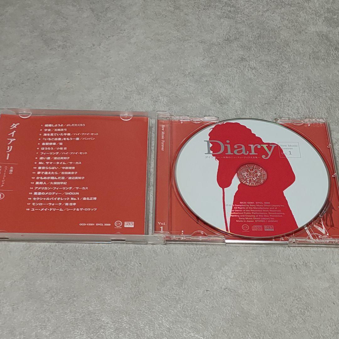 CD ダイアリー 永遠のニューミュージック大全集 全10巻セット ユーキャン