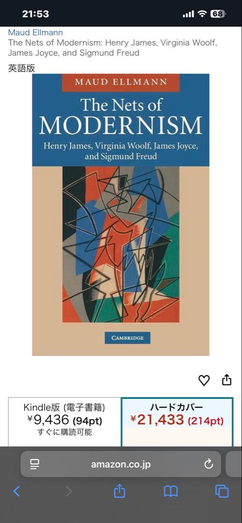 洋書 The Nets of Modernism by Maud Ellmann