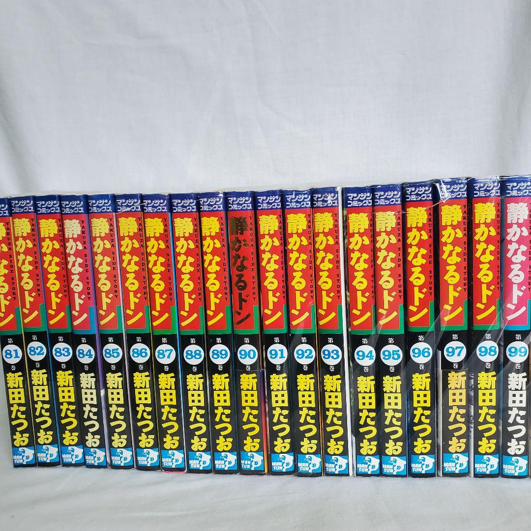 希少 静かなるドン　1～108巻 全巻 　セット 本 アニメ 漫画 新田たつお