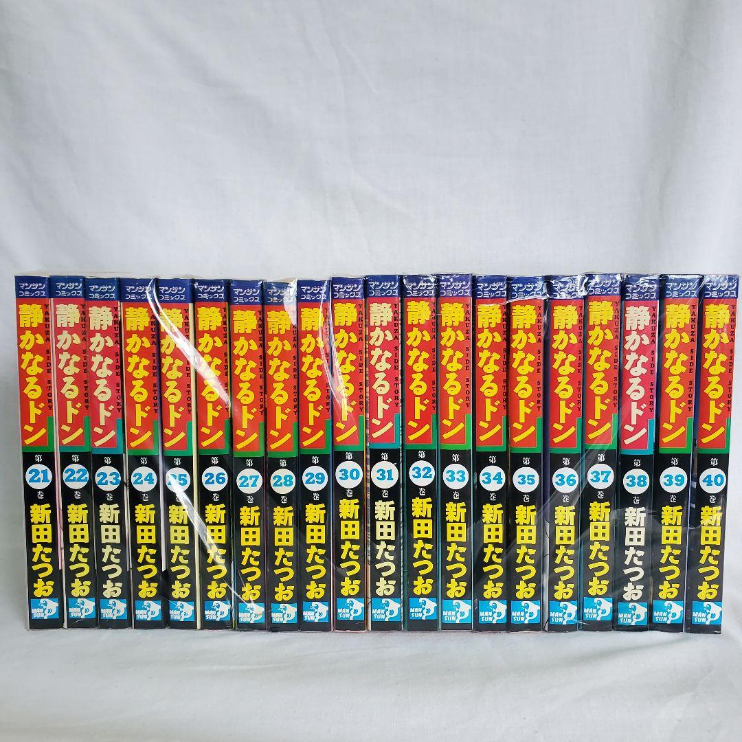 希少 静かなるドン　1～108巻 全巻 　セット 本 アニメ 漫画 新田たつお