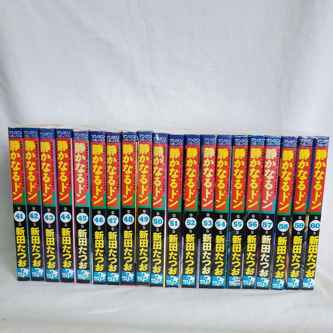 希少 静かなるドン　1～108巻 全巻 　セット 本 アニメ 漫画 新田たつお