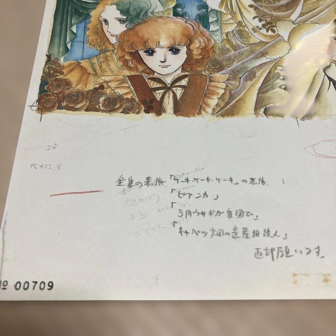 ポーの一族　カラーイラスト原稿