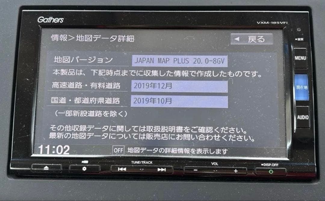 ギャザズ　VXM-185VFi