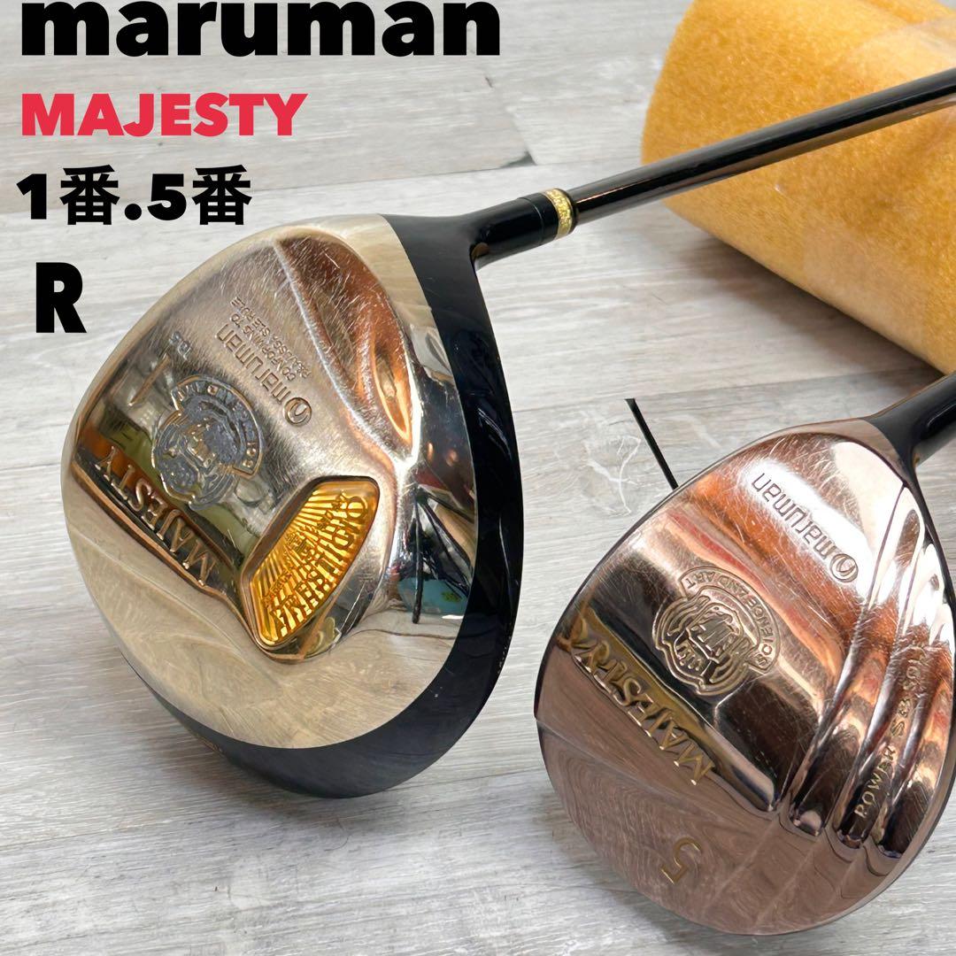 【メンズ右】マルマン MAJESTY ドライバー 1番 5番 R