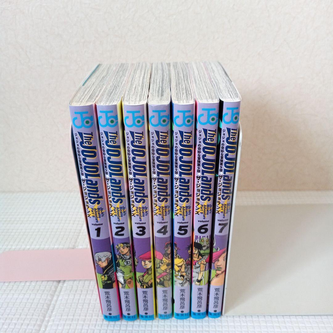 ジョジョの奇妙な冒険part8 ジョジョリオン とpart9 ジョジョランズ