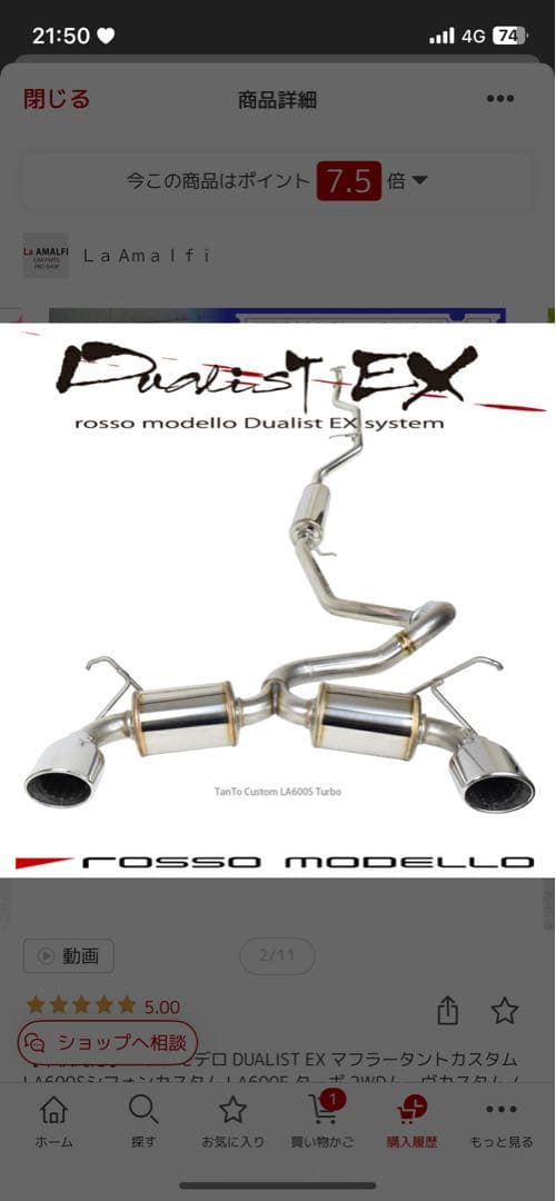 ロッソモデロ　デュアルマフラー　タントカスタム　ターボ用　２WD　最短翌日発送