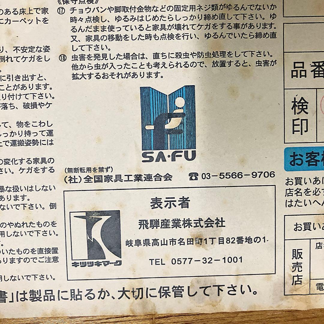 極美品　飛騨産業 HIDA キツツキ 穂高 センターテーブル リビン