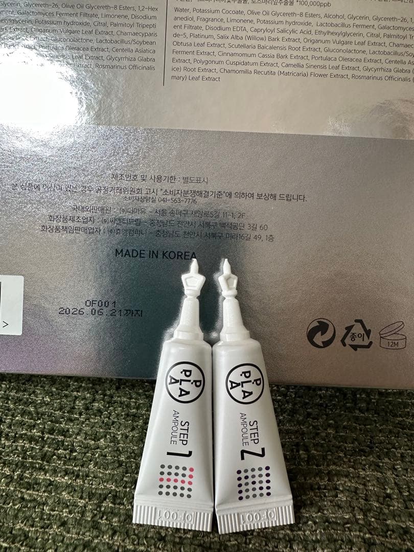 最新☆ピーリング！ララピールより効果的⭐️進化版のプラピール⭐️お得な3回分ハケ付