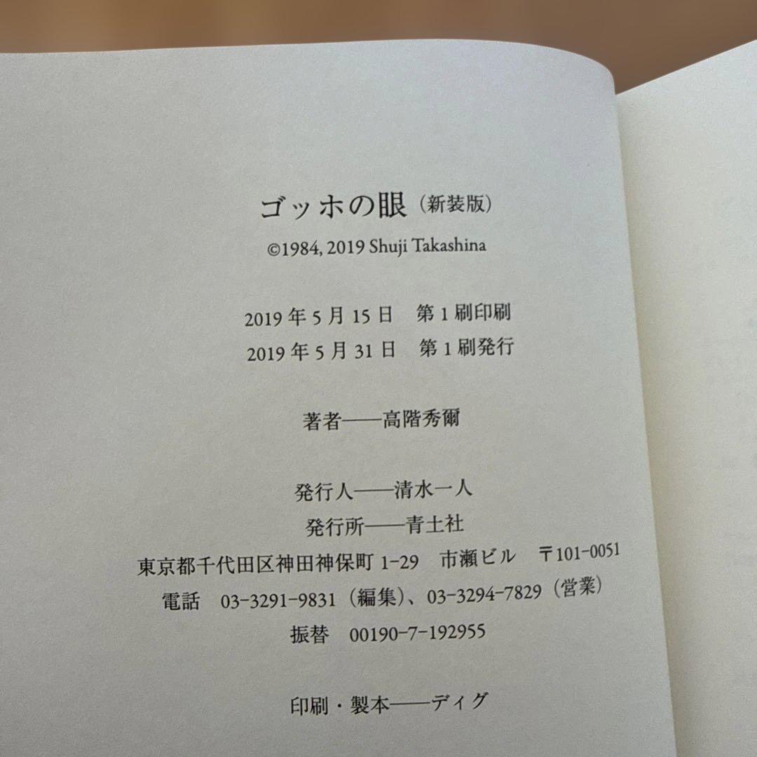 ゴッホ書簡全集　全6巻　みすず書房　ゴッホの眼　高階秀爾