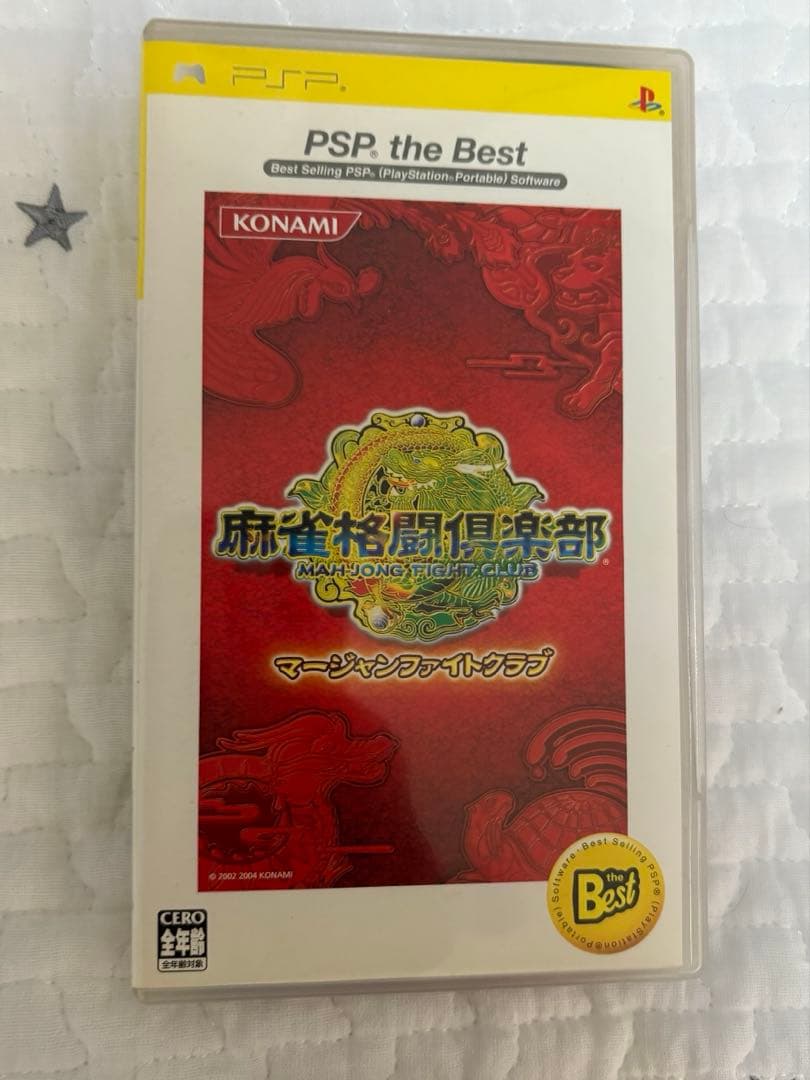 PSP本体（ブルー）＋ソフト8本＋充電器セット