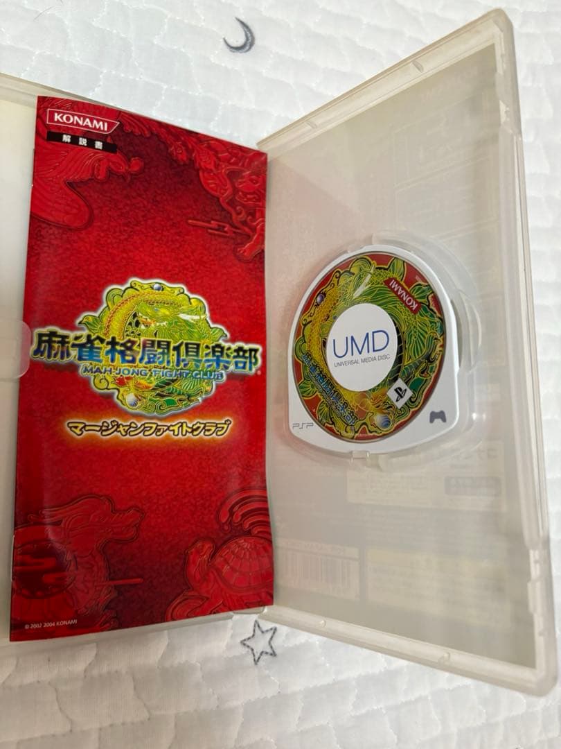 PSP本体（ブルー）＋ソフト8本＋充電器セット