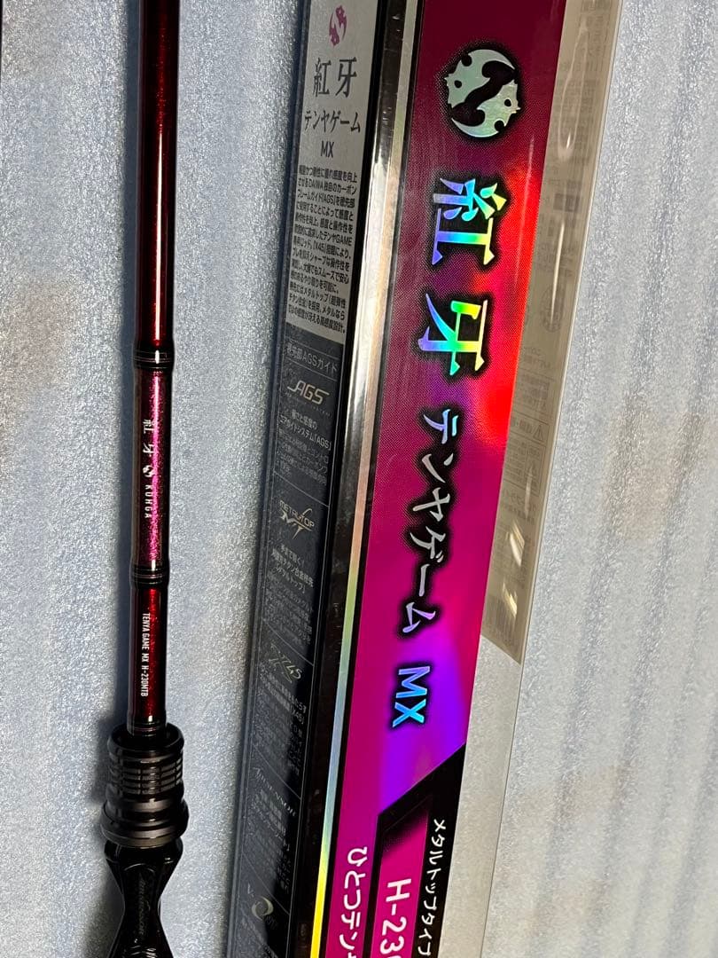 Daiwa H-230MTB 船竿