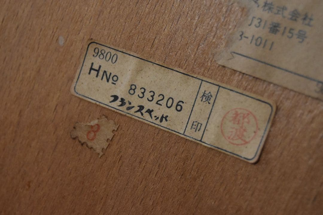 フランスベッド ベントウッドチェア