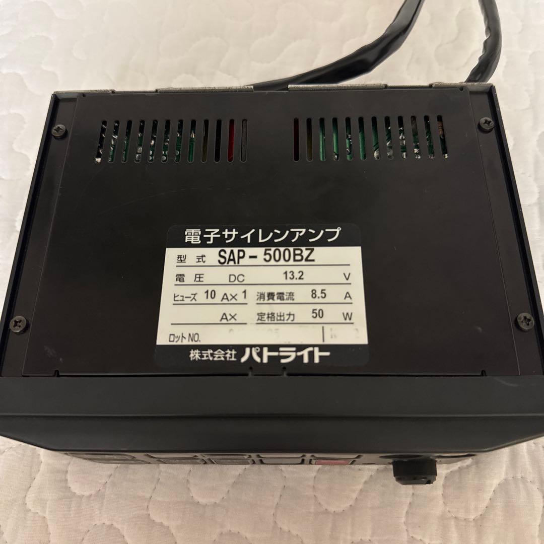 パトライト製 SAP-500BZ シガー加工済　サイレンアンプセット