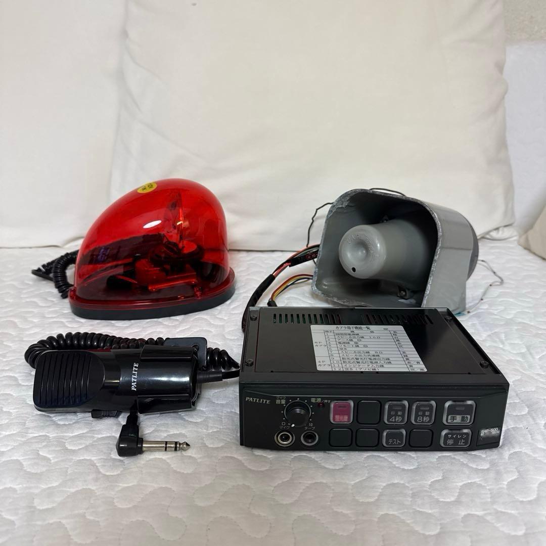 パトライト製 SAP-500BZ シガー加工済　サイレンアンプセット