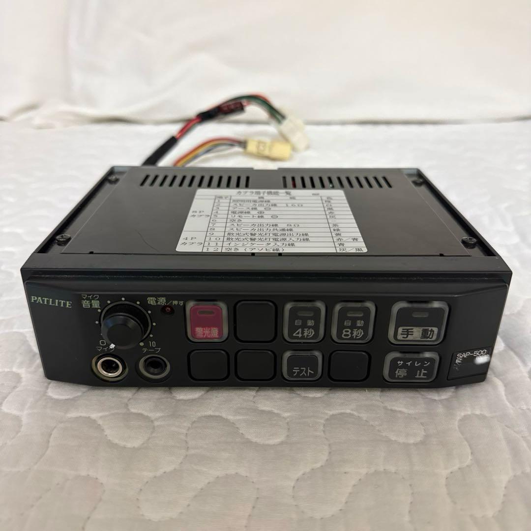 パトライト製 SAP-500BZ シガー加工済　サイレンアンプセット