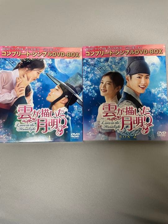 雲が描いた月明りBOX1.2コンプリート・シンプルDVD-BOX〈期間限定生産…