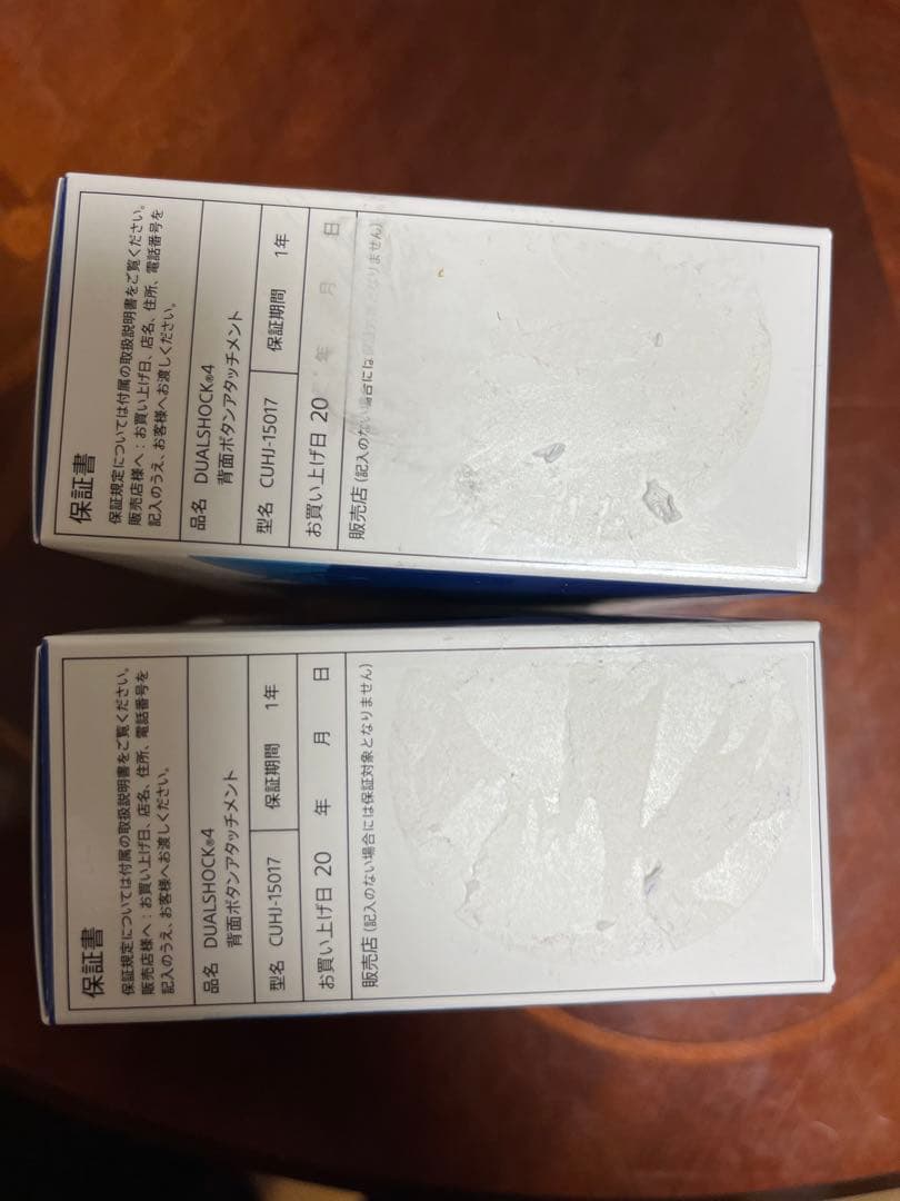 【訳あり】新品未開封　背面ボタンアタッチメント2個セット