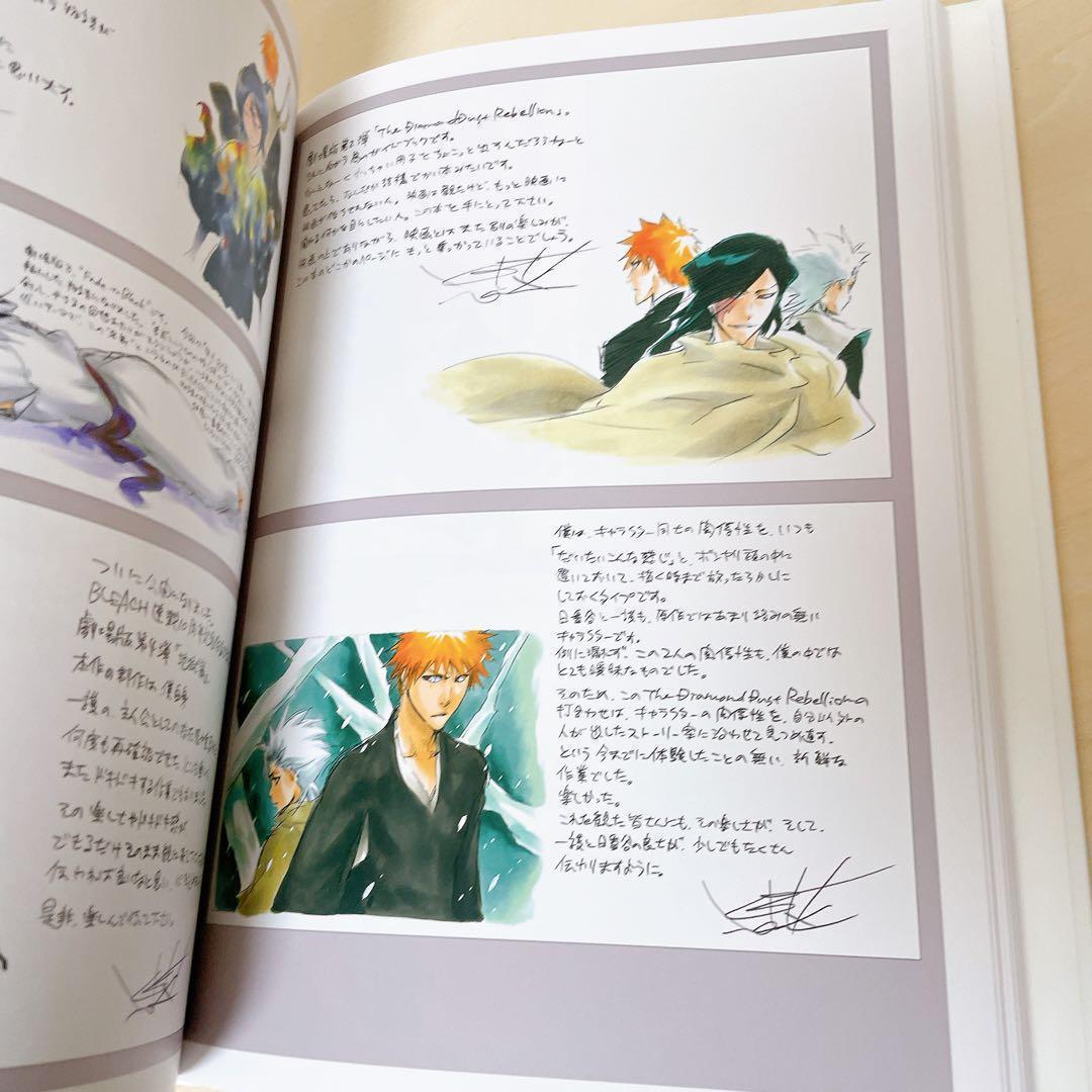 【美品】 ブリーチ　BLEACH 　完全受注生産　画集　JET