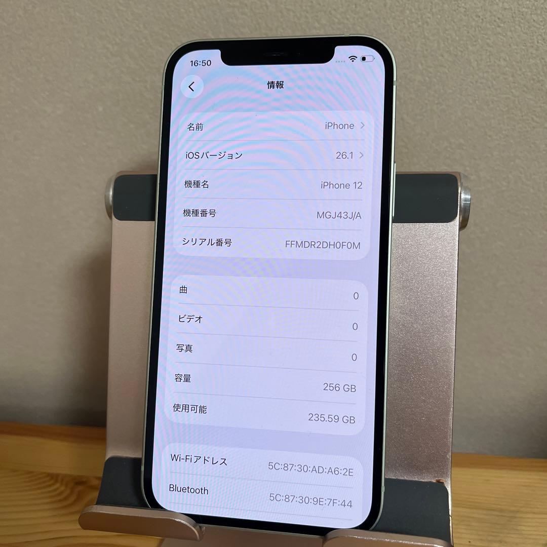 バッテリー86%美品！iPhone12 グリーン256G シムフリー