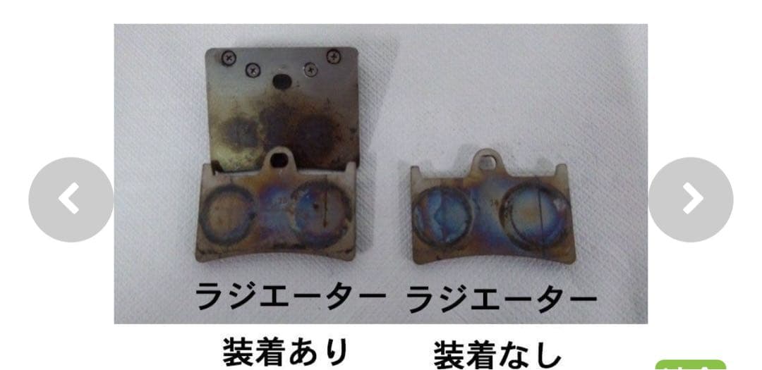 パフォーマンステクノロジー ブレーキディスクラジエーター