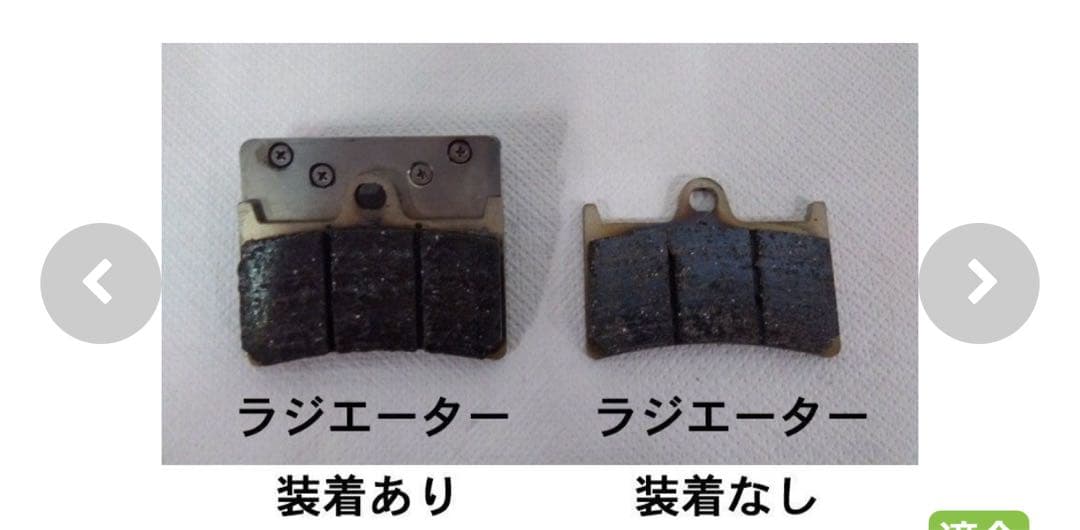 パフォーマンステクノロジー ブレーキディスクラジエーター