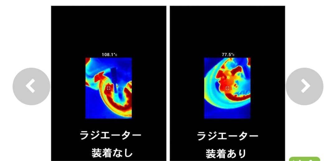 パフォーマンステクノロジー ブレーキディスクラジエーター
