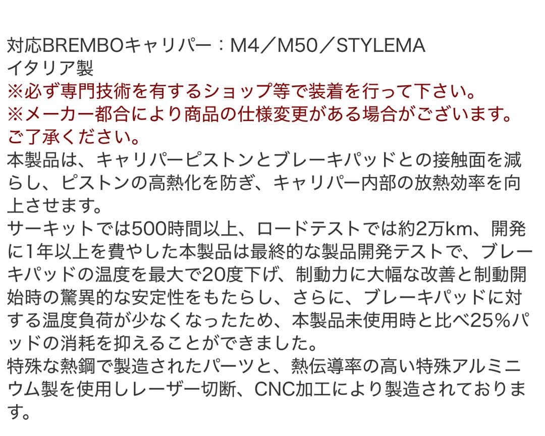 パフォーマンステクノロジー ブレーキディスクラジエーター