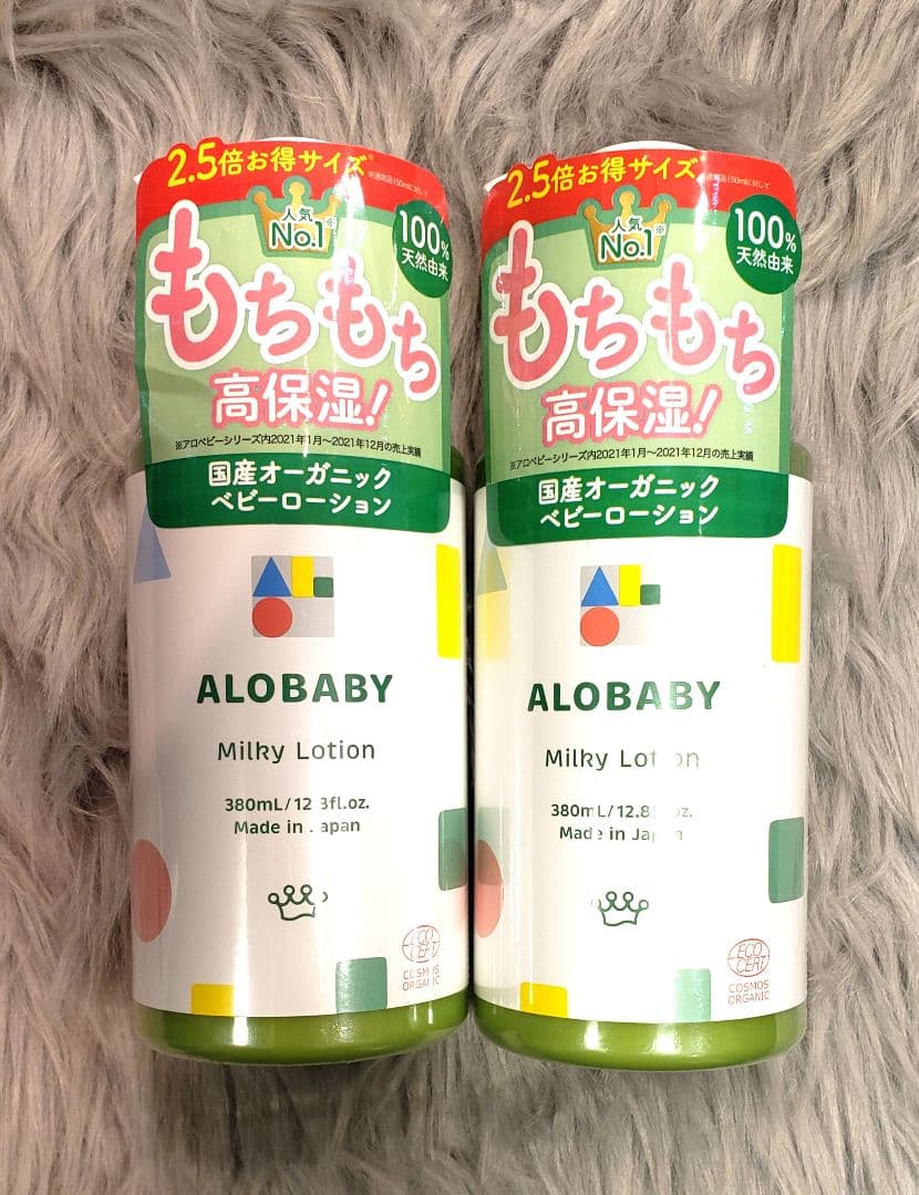 ✨2点 アロベビー ALOBABYミルクローション 380ml ビッグボトル ✨