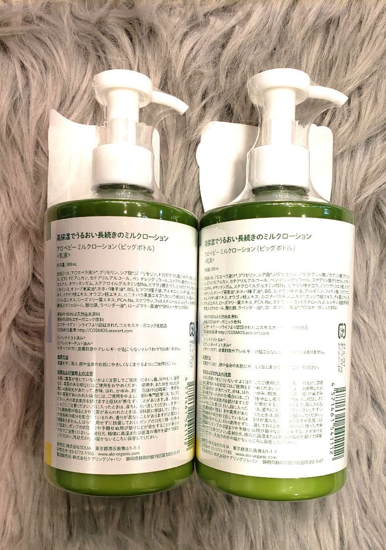 ✨2点 アロベビー ALOBABYミルクローション 380ml ビッグボトル ✨