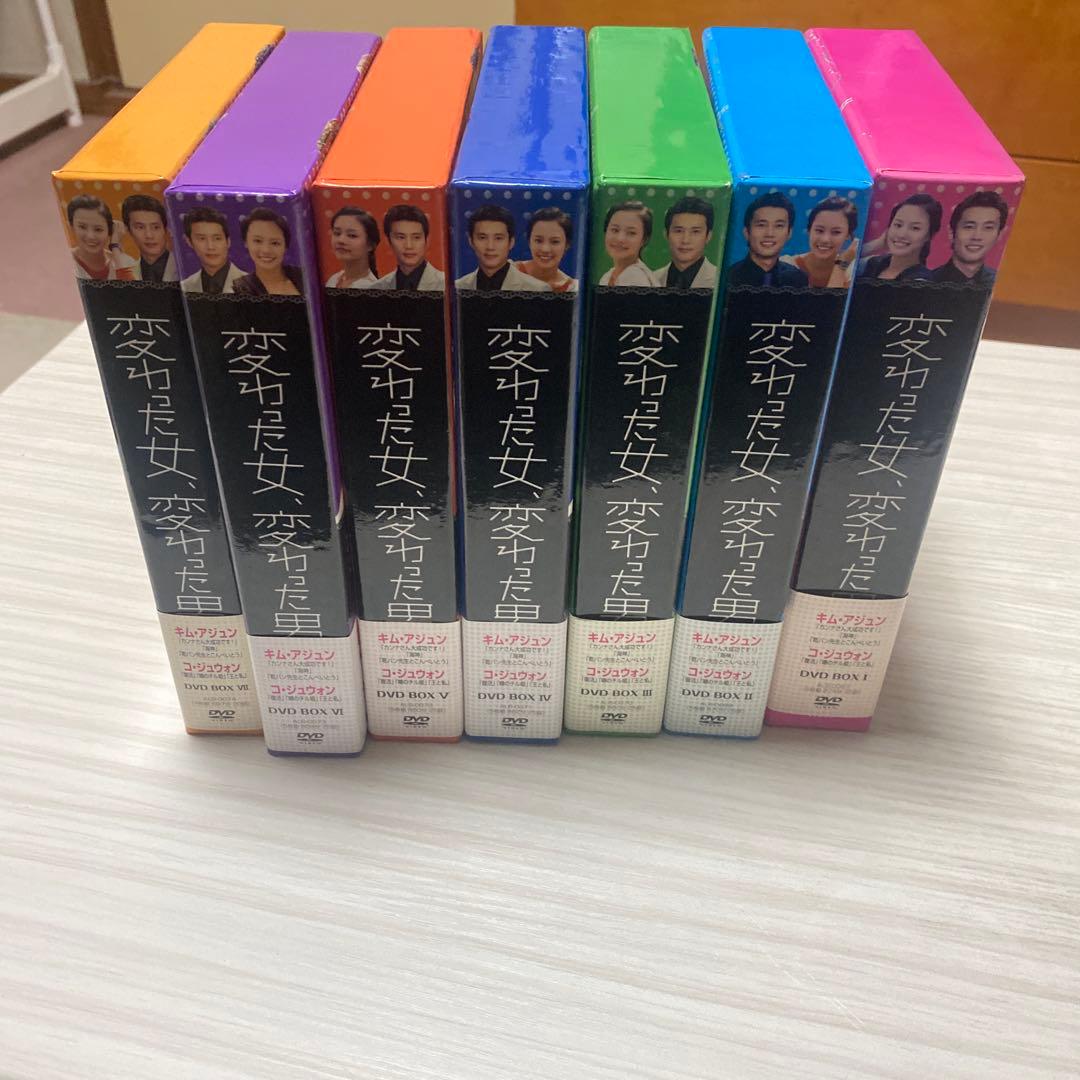 変わった女、変わった男 DVD 全7巻