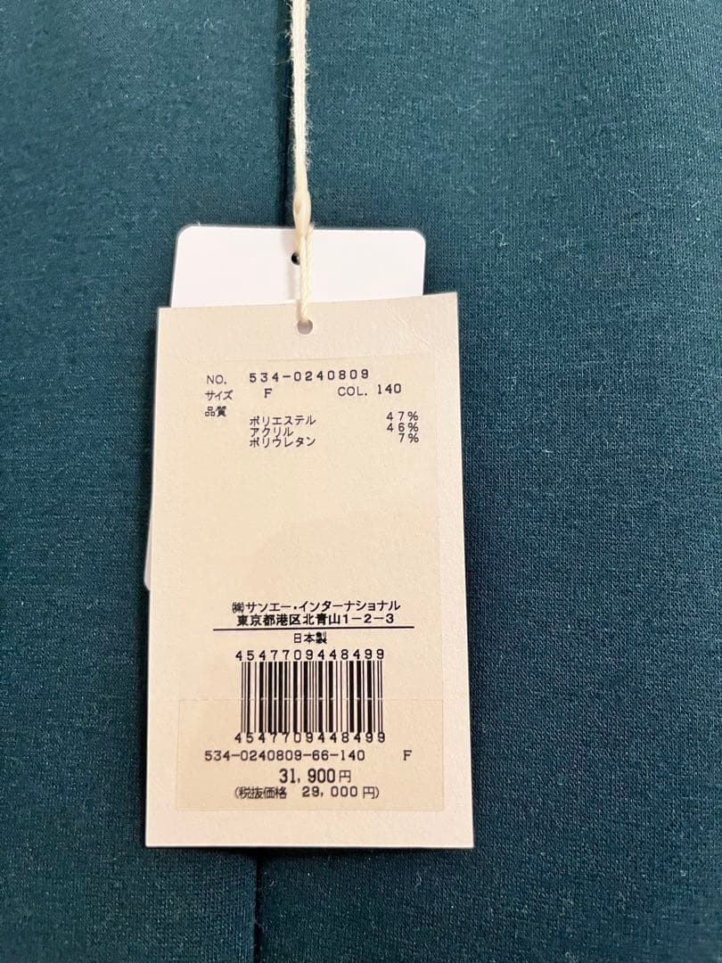 新品未使用　AW秋冬LE PHIL ダークグリーン ノースリーブワンピース