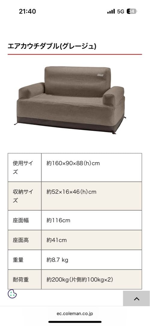 コールマン　エアソファカウチ　ダブル