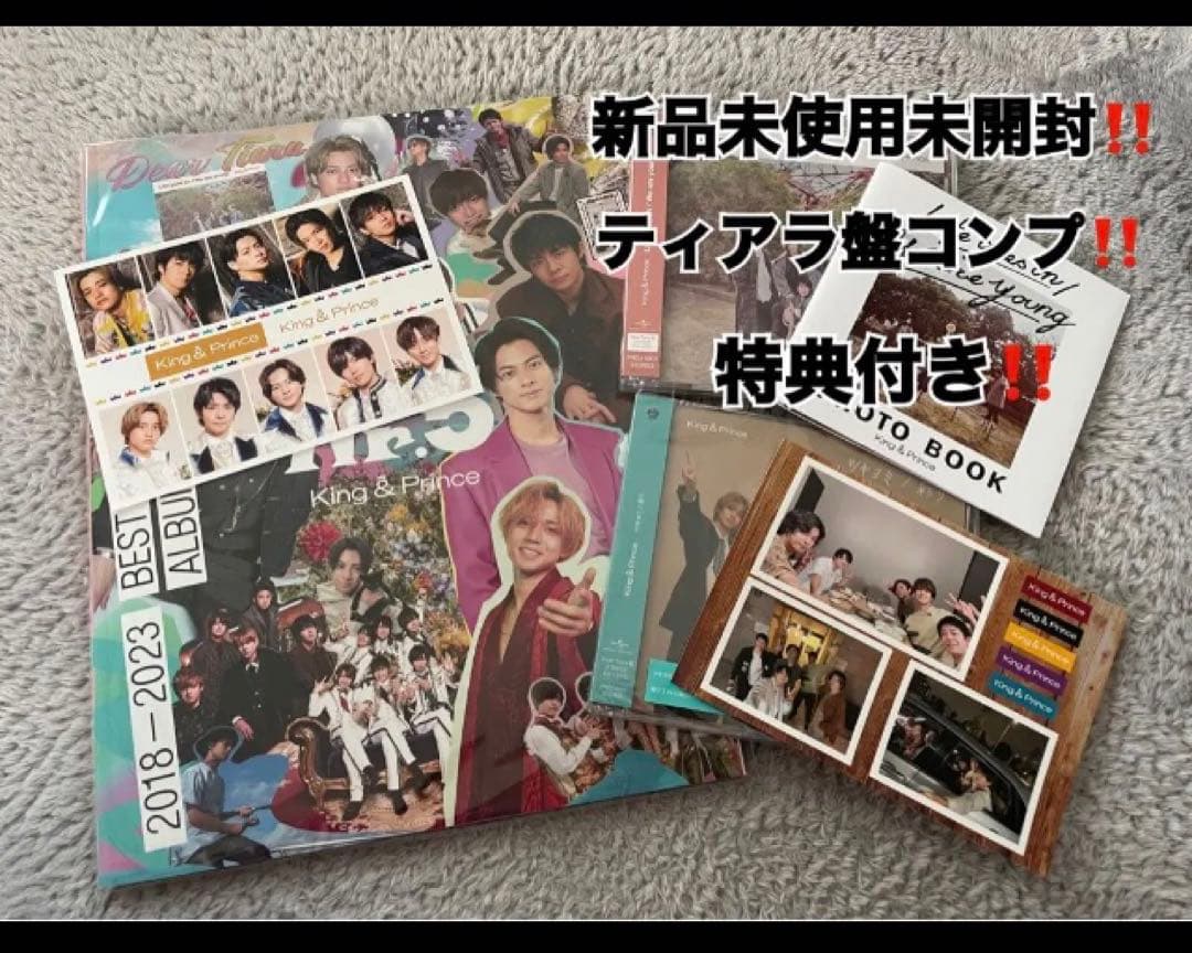 新品未開封　King & Prince Dear Tiara盤ティアラ盤3セット