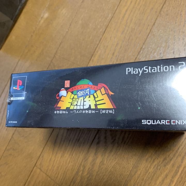 再再値下げ☆半熟英雄4☆銀河半熟弁当☆７人の半熟英雄☆限定版☆新品未使用品