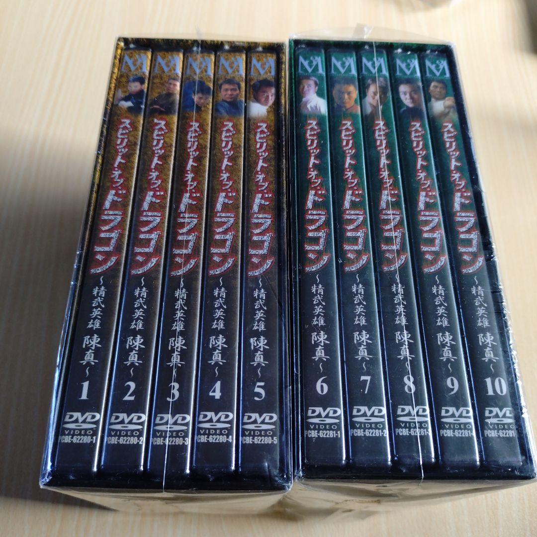新品　スピリット・オブ・ドラゴン～精武英雄 陳真 DVD-BOX(1)〈5枚組〉