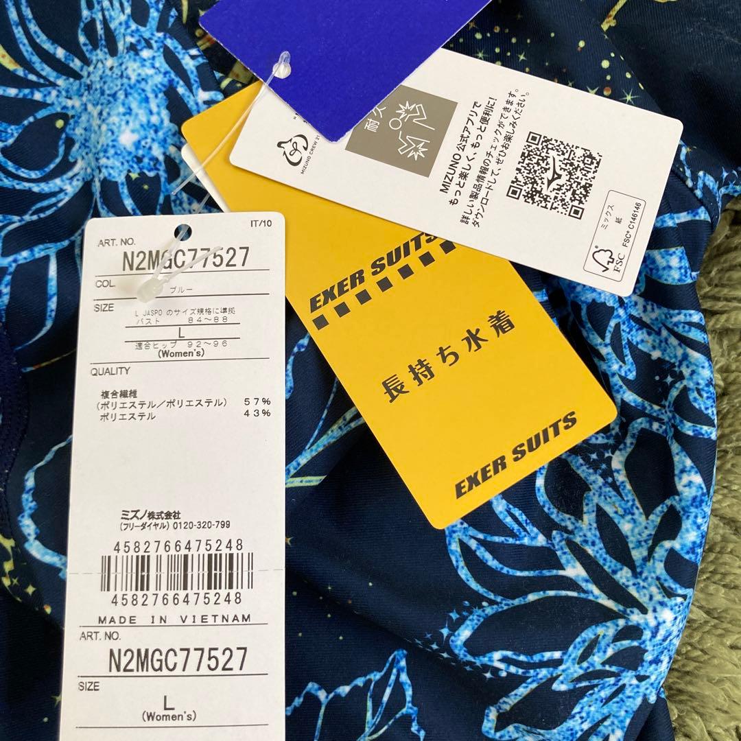 ミズノ練習用水着