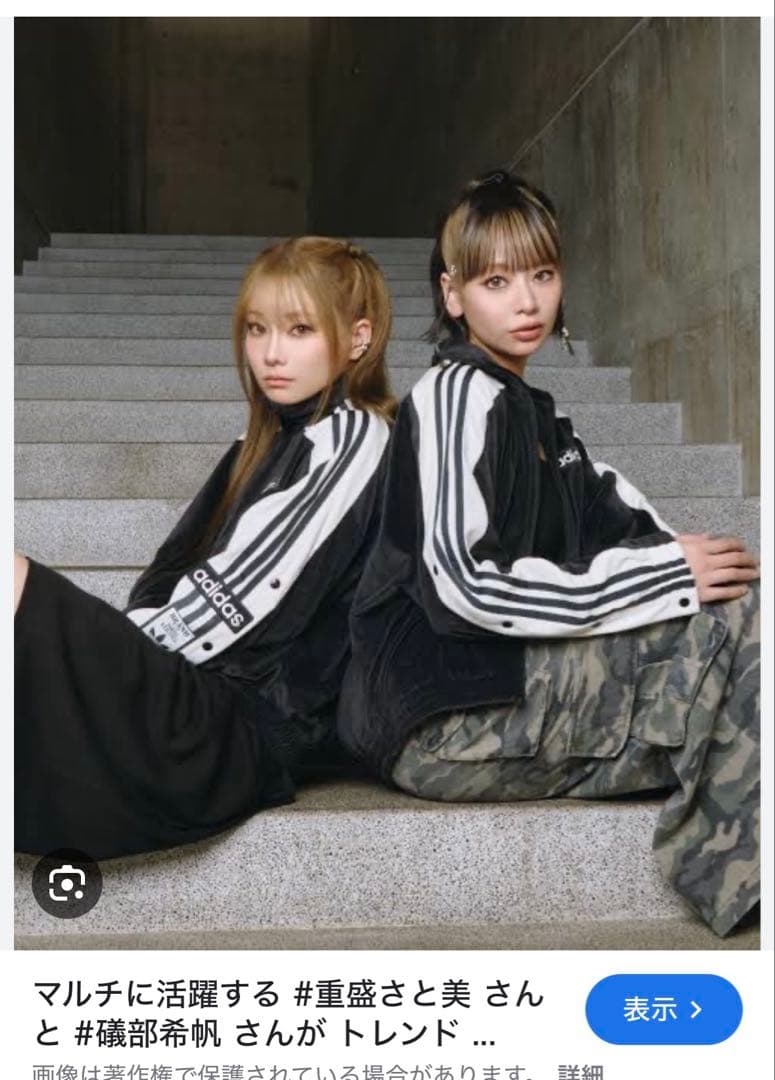 adidas W ADIBREAK VELOUR TT 重盛 上下 セット