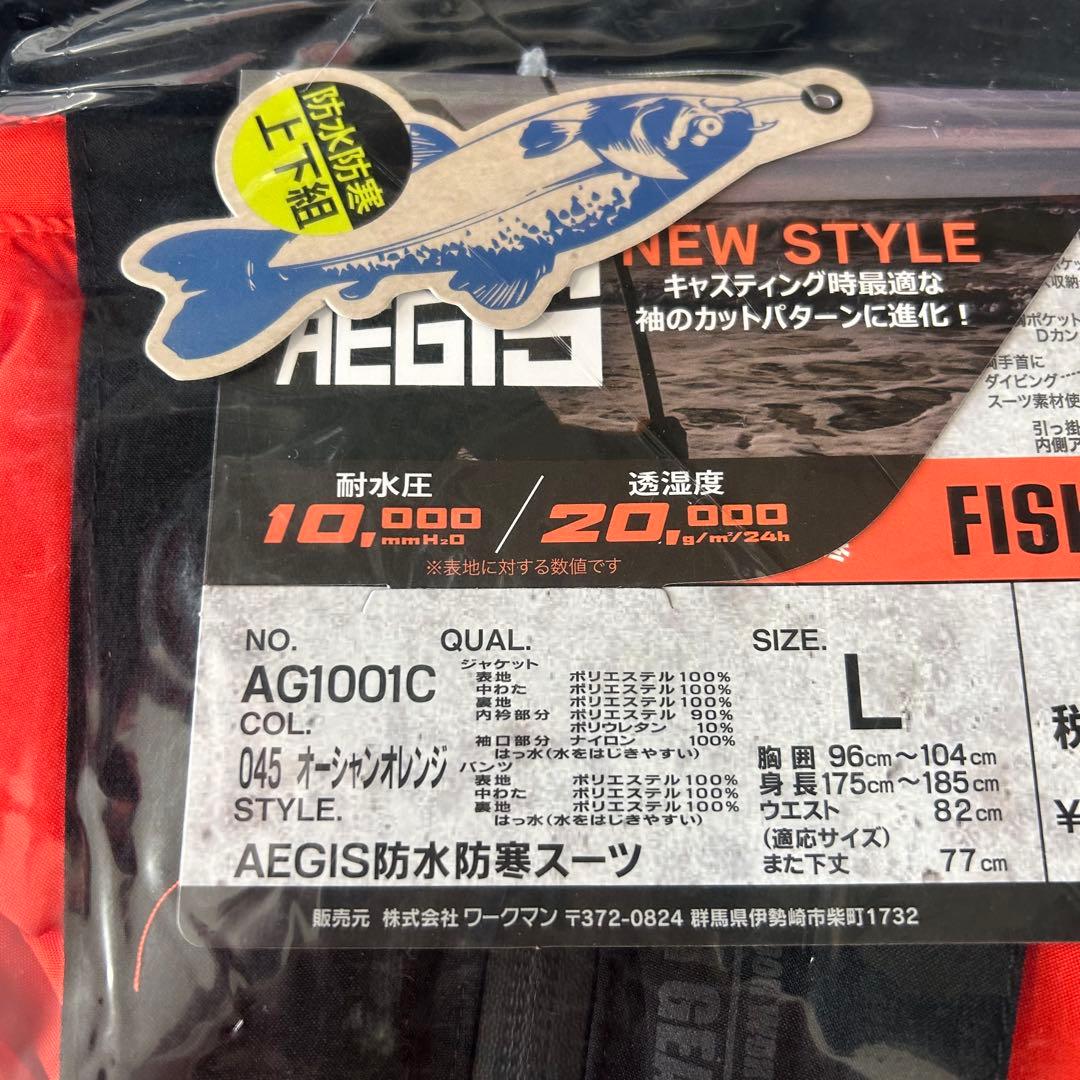 ワークマン イージス防水防寒スーツ L オーシャンオレンジ 2025モデル 新品