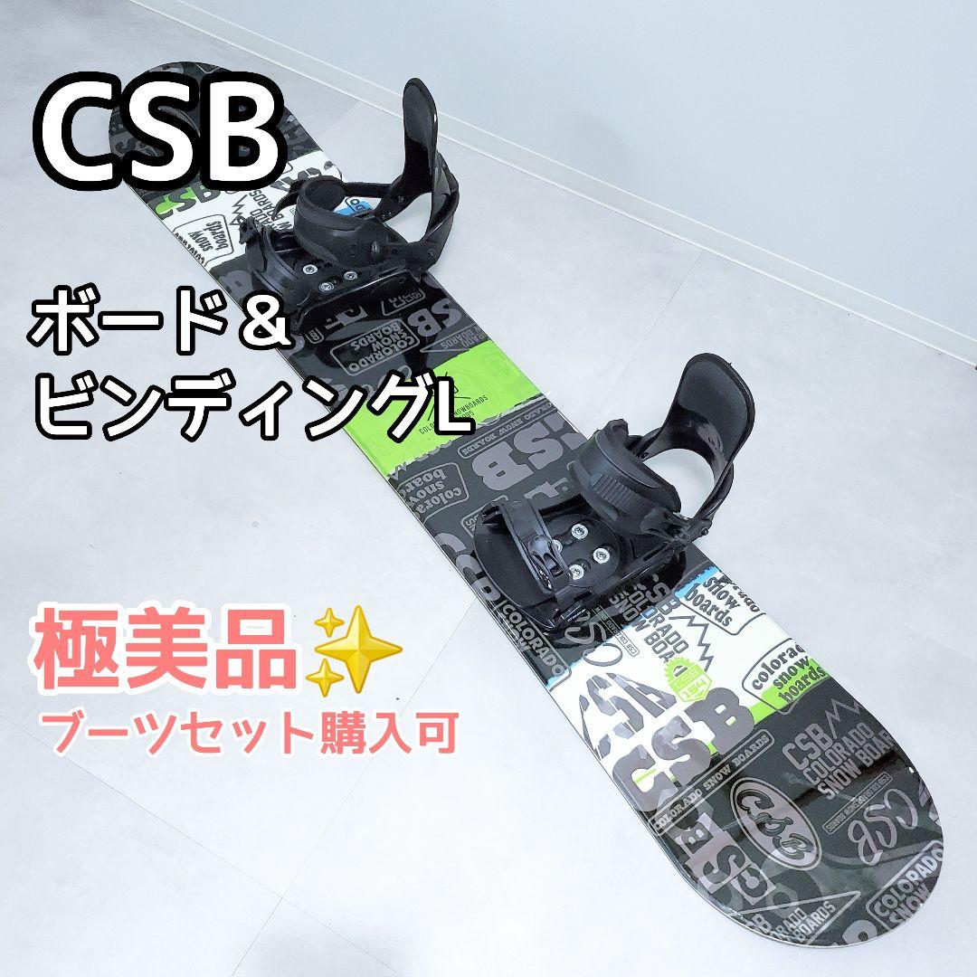 【極美品✨️希少】CSB スノーボードセット ビンディングL/Mサイズ