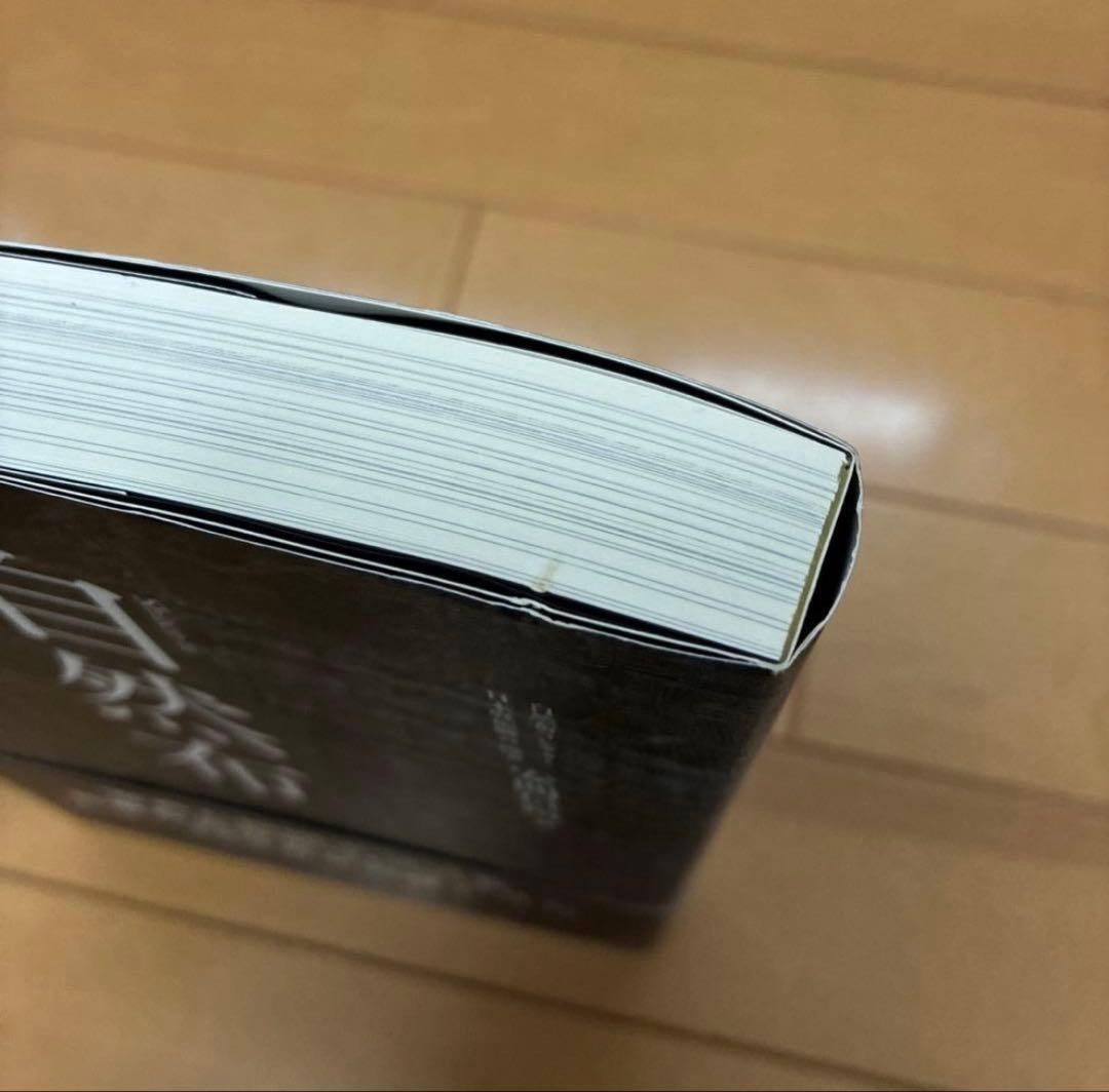 自然布 日本の美しい布 安間信裕著