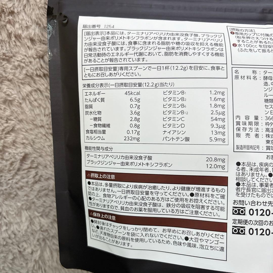 ヘルシービューティー ピーチ＆マンゴー味 約30食分✖️2袋