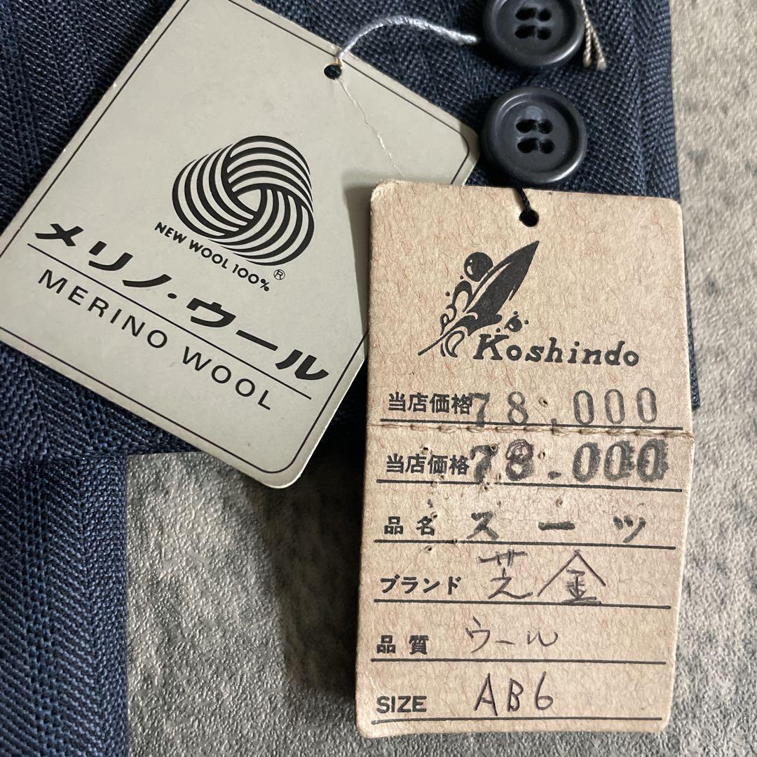 こ*ー様 超特価 未使用 高級メリノウール シングルスーツ OLD GUCCI