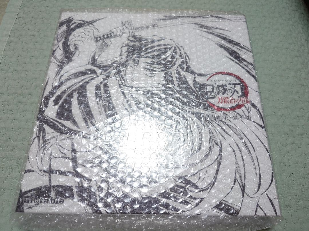 鬼滅の刃　幕間画集豪華版　時透　無一郎　エディション